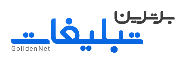 برتربن تبلیغات ( لوکاوب )